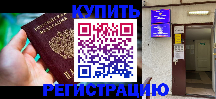 пропишу в квартире в Майкопе