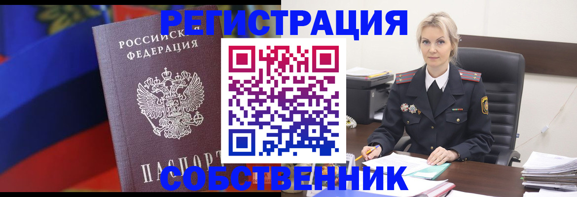 временная регистрация поиск в Майкопе