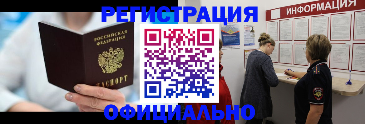 временная регистрация недорого в Майкопе
