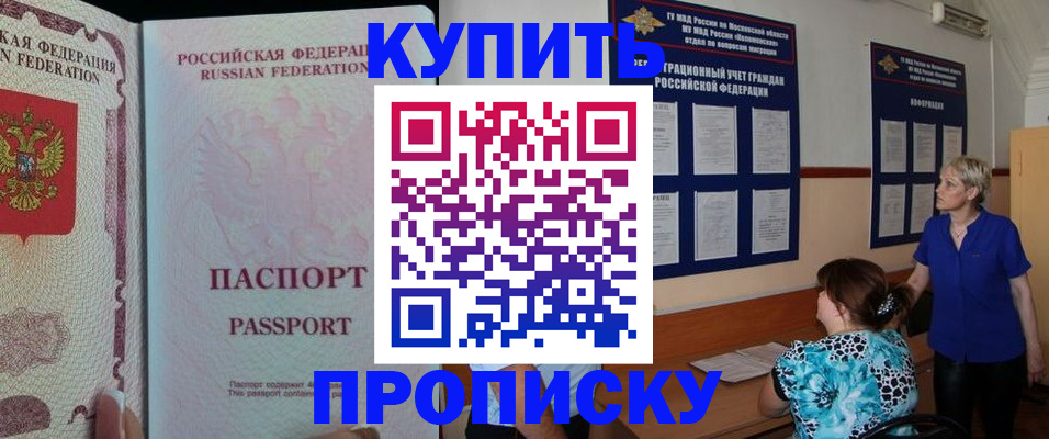 прописка в квартире в Майкопе