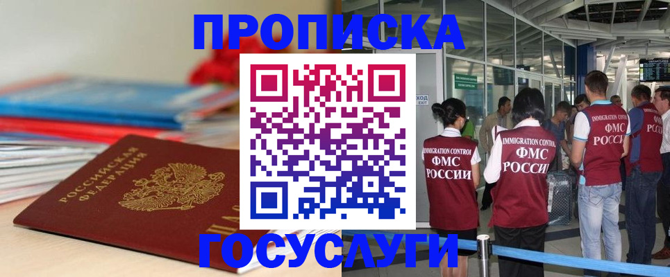 временная регистрация законно в Майкопе